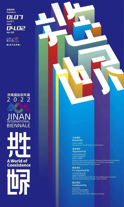 聚焦山東藝術(shù)風(fēng)采，中華網(wǎng)文化藝術(shù)咨詢服務(wù)引領(lǐng)文化新潮流