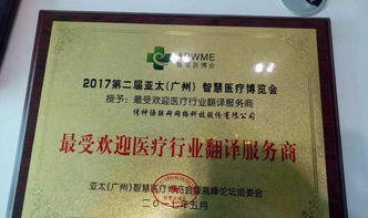 專業翻譯服務 打破語言壁壘，連接全球