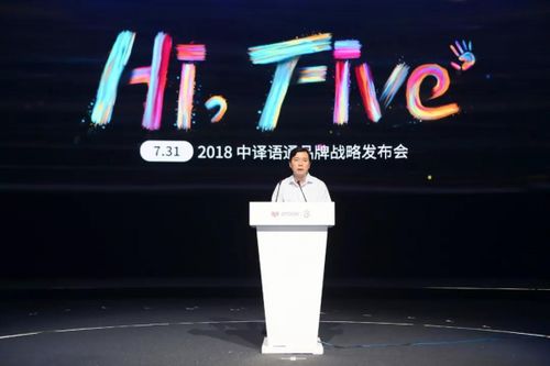 從翻譯到跨語言服務生態 AI與大數據的雙重驅動，中譯語通實力領跑